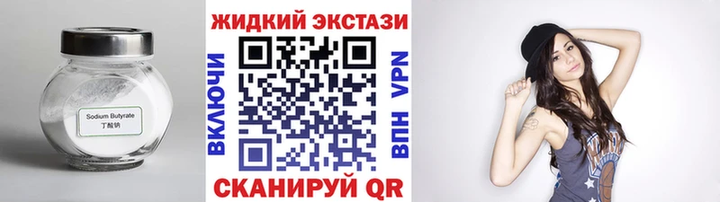 купить закладку  Могоча  Бутират бутандиол 
