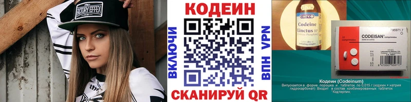 Кодеиновый сироп Lean Purple Drank  Могоча 