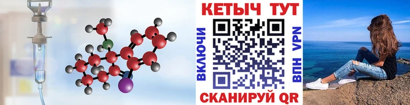 Кетамин ketamine  наркота  Могоча 