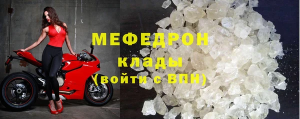 мяу мяу кристалл Аркадак