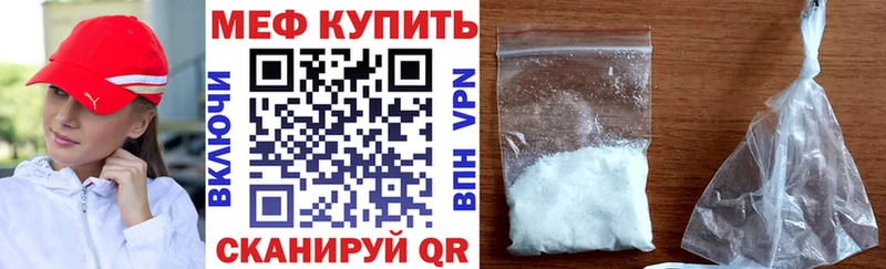 МЯУ-МЯУ кристаллы Могоча