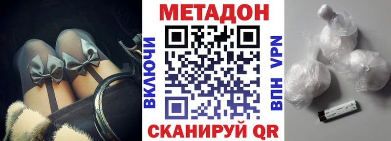 Метадон мёд  магазин продажи   это телеграм  Могоча 